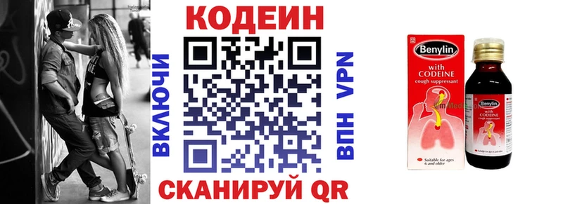 где купить наркотик  Печоры  Кодеин напиток Lean (лин) 