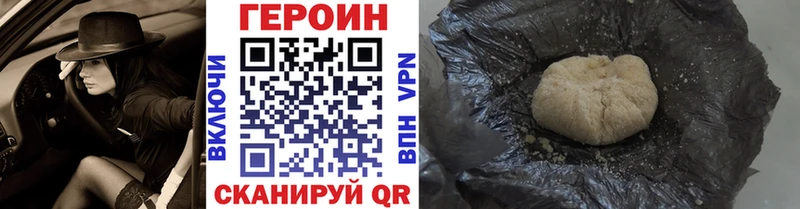 купить наркоту Печоры ГЕРОИН VHQ