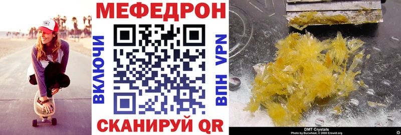 Меф мяу мяу  Печоры 